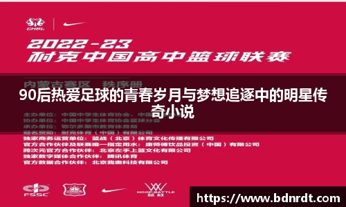 vwin德赢AC米兰合作